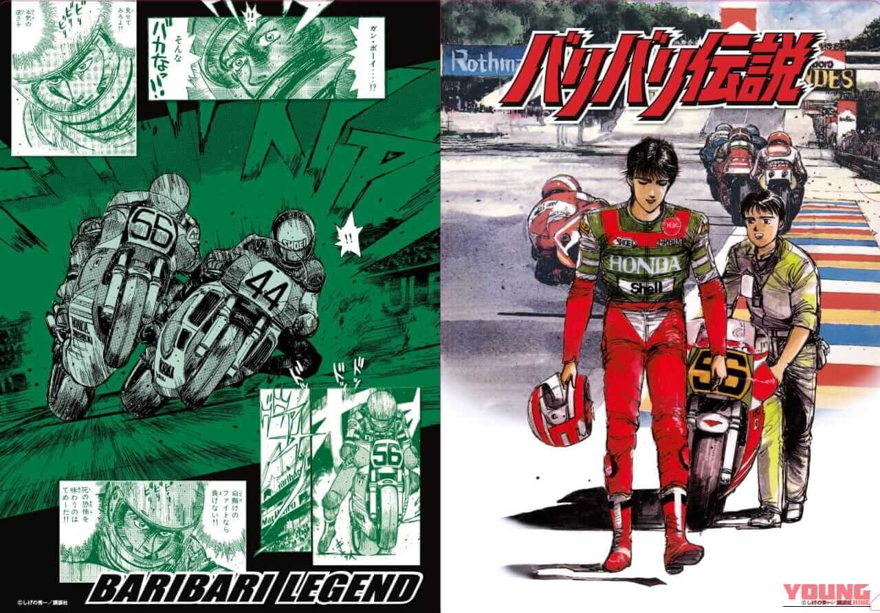 鈴鹿4耐からWGPへ、巨摩郡の軌跡がここに。80年代の熱狂を呼び覚ます『バリバリ伝説クリアファイルブック』発売｜鈴鹿4耐からWGPへ、巨摩郡の軌跡がここに。80年代の熱狂を呼び覚ます『バリバリ伝説クリアファイルブック』発売
