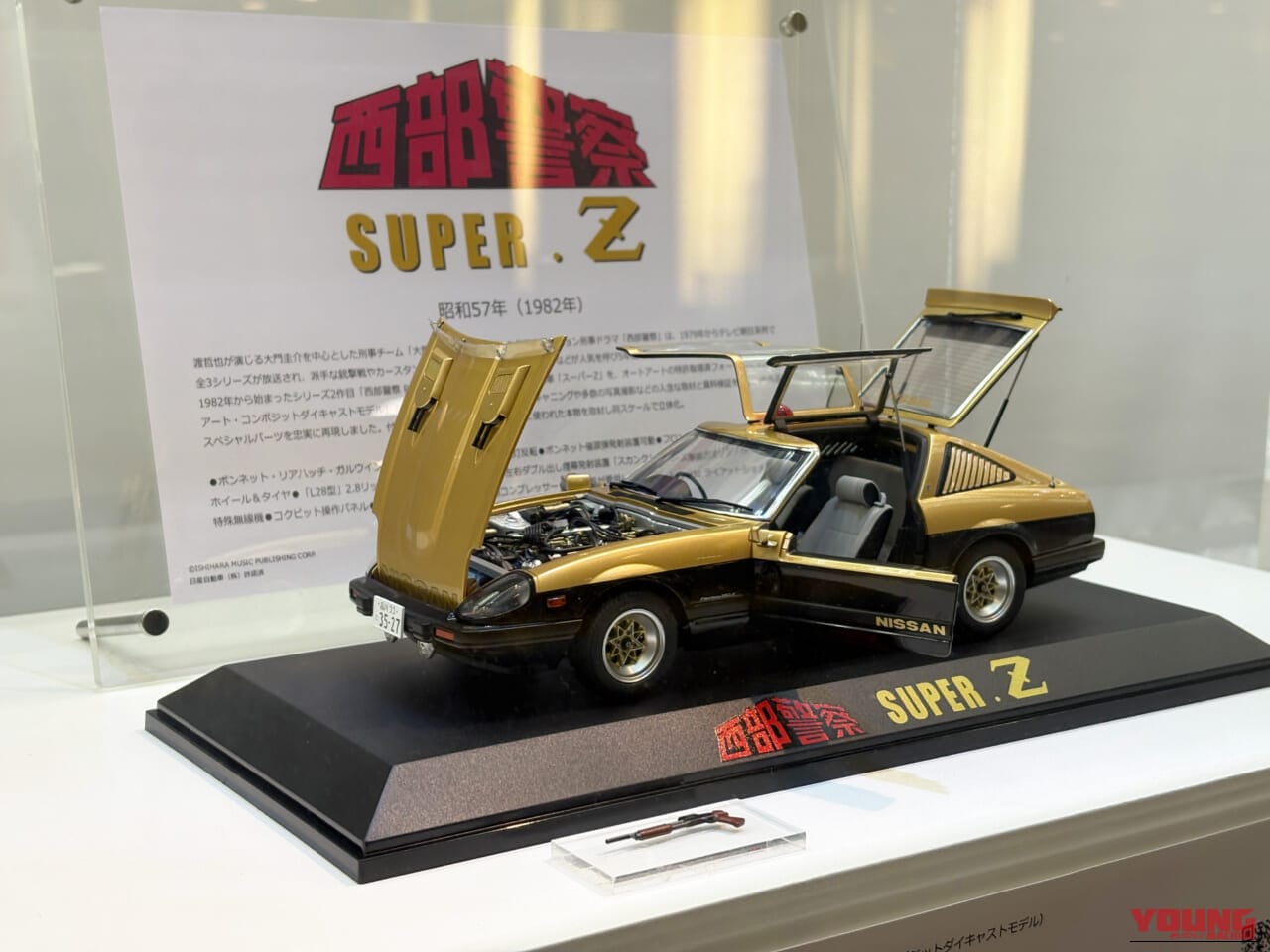 悪魔のZからAE86まで、疲れた心に蘇るエキゾーストノート。忙しい大人に贈る「あの頃の熱狂」、名作コミック&映画の愛機たちが東京駅地下に期間限定で集結!|悪魔のZからAE86まで、疲れた心に蘇るエキゾーストノート。忙しい大人に贈る「あの頃の熱狂」、名作コミック&映画の愛機たちが東京駅地下に期間限定で集結!