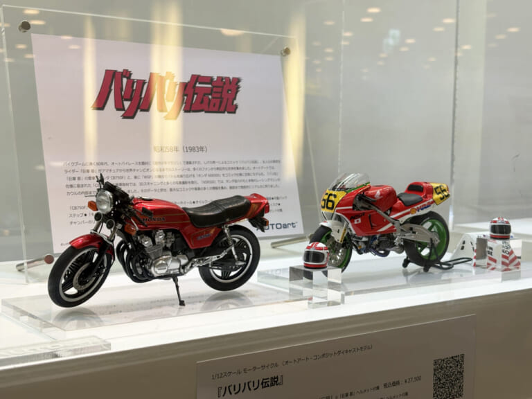 悪魔のZからAE86まで、疲れた心に蘇るエキゾーストノート。忙しい大人に贈る「あの頃の熱狂」、名作コミック＆映画の愛機たちが東京駅地下に期間限定で集結！｜悪魔のZからAE86まで、疲れた心に蘇るエキゾーストノート。忙しい大人に贈る「あの頃の熱狂」、名作コミック＆映画の愛機たちが東京駅地下に期間限定で集結！