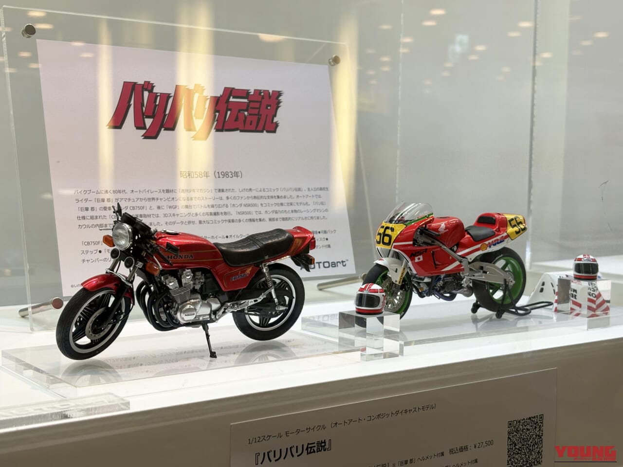 悪魔のZからAE86まで、疲れた心に蘇るエキゾーストノート。忙しい大人に贈る「あの頃の熱狂」、名作コミック&映画の愛機たちが東京駅地下に期間限定で集結!|悪魔のZからAE86まで、疲れた心に蘇るエキゾーストノート。忙しい大人に贈る「あの頃の熱狂」、名作コミック&映画の愛機たちが東京駅地下に期間限定で集結!