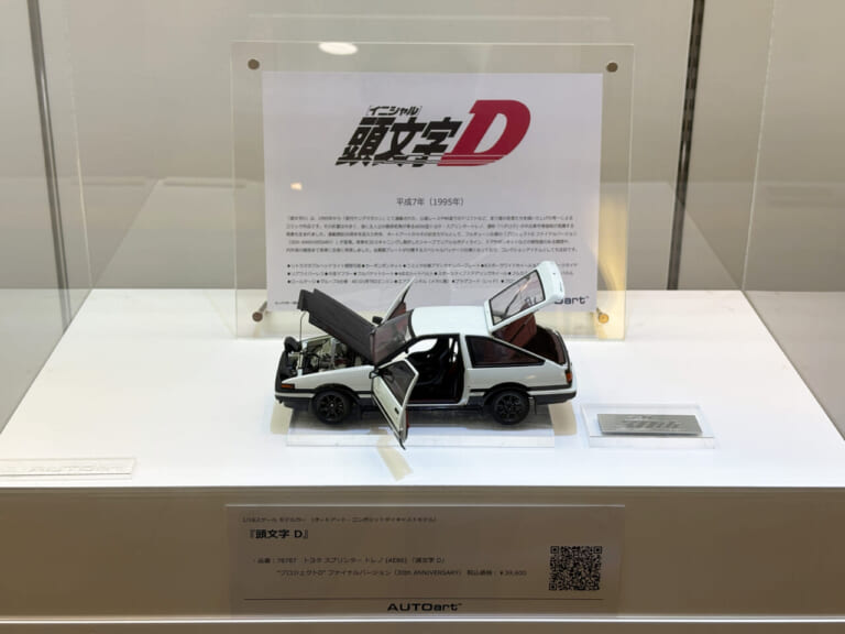 悪魔のZからAE86まで、疲れた心に蘇るエキゾーストノート。忙しい大人に贈る「あの頃の熱狂」、名作コミック＆映画の愛機たちが東京駅地下に期間限定で集結！｜悪魔のZからAE86まで、疲れた心に蘇るエキゾーストノート。忙しい大人に贈る「あの頃の熱狂」、名作コミック＆映画の愛機たちが東京駅地下に期間限定で集結！