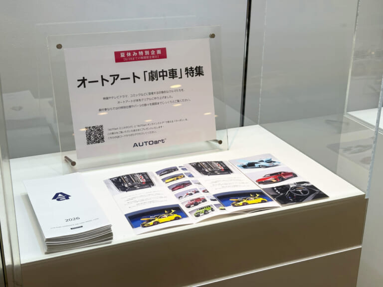 悪魔のZからAE86まで、疲れた心に蘇るエキゾーストノート。忙しい大人に贈る「あの頃の熱狂」、名作コミック＆映画の愛機たちが東京駅地下に期間限定で集結！｜悪魔のZからAE86まで、疲れた心に蘇るエキゾーストノート。忙しい大人に贈る「あの頃の熱狂」、名作コミック＆映画の愛機たちが東京駅地下に期間限定で集結！
