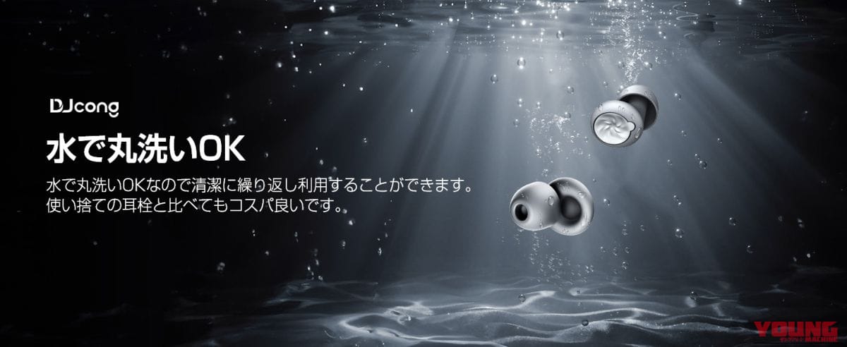 DJCONG 睡眠用イヤープラグ|【1700円台~】ネットカフェ/カプセルホテル宿泊の騒音悩みを解消し、睡眠不足を防ぐ。横向き寝でも痛くないDJcongの高遮音イヤープラグがAmazonプライムデーでセール中
