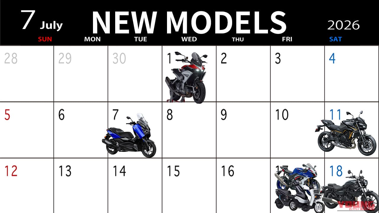 【2026年7月新車カレンダー】大注目のGSX-R1000Rや実力派エリミネーターなど注目モデル総まとめ