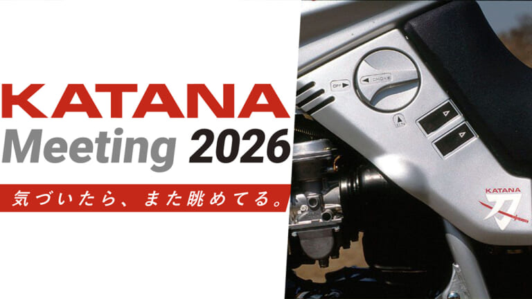 全国のKATANAファン必見。9/6開催「KATANAミーティング2026」に先立ち、オリジナルグッズが事前販売開始中