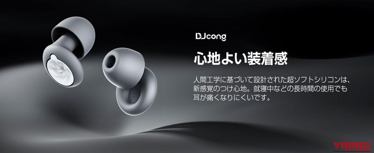 DJCONG  睡眠用イヤープラグ｜【1700円台～】ネットカフェ/カプセルホテル宿泊の騒音悩みを解消し、睡眠不足を防ぐ。横向き寝でも痛くないDJcongの高遮音イヤープラグがAmazonプライムデーでセール中