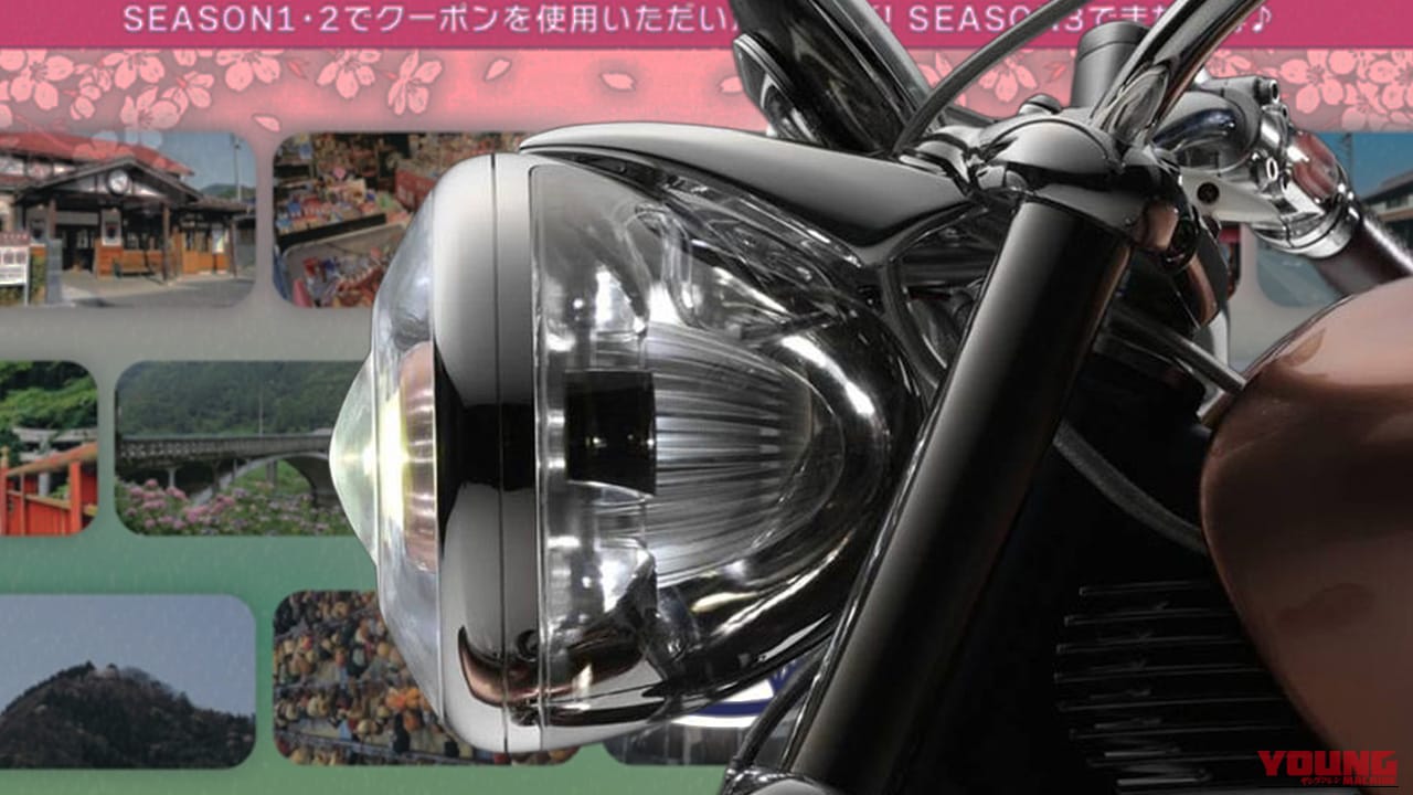 1000cc空冷Vツインの美学、幻の名車”Sakura”に逢える。鳥取・若桜町のデジタルスタンプラリー「よくばりロマン紀行 SEASON3」が開催中