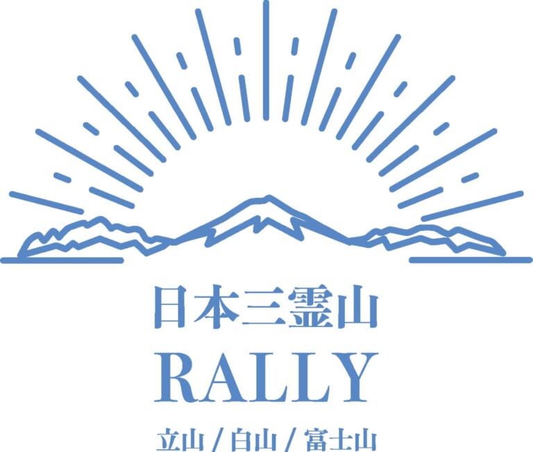 日本の山岳信仰の地をバイクで繋ぐ、富士山・立山・白山を巡る壮大な2日間の旅路。「日本三霊山ラリー2026」が参加受付を開始|日本の山岳信仰の地をバイクで繋ぐ、富士山・立山・白山を巡る壮大な2日間の旅路。「日本三霊山ラリー2026」が参加受付を開始