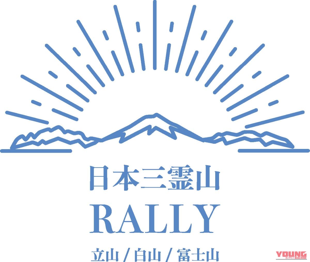 日本の山岳信仰の地をバイクで繋ぐ、富士山・立山・白山を巡る壮大な2日間の旅路。「日本三霊山ラリー2026」が参加受付を開始｜日本の山岳信仰の地をバイクで繋ぐ、富士山・立山・白山を巡る壮大な2日間の旅路。「日本三霊山ラリー2026」が参加受付を開始