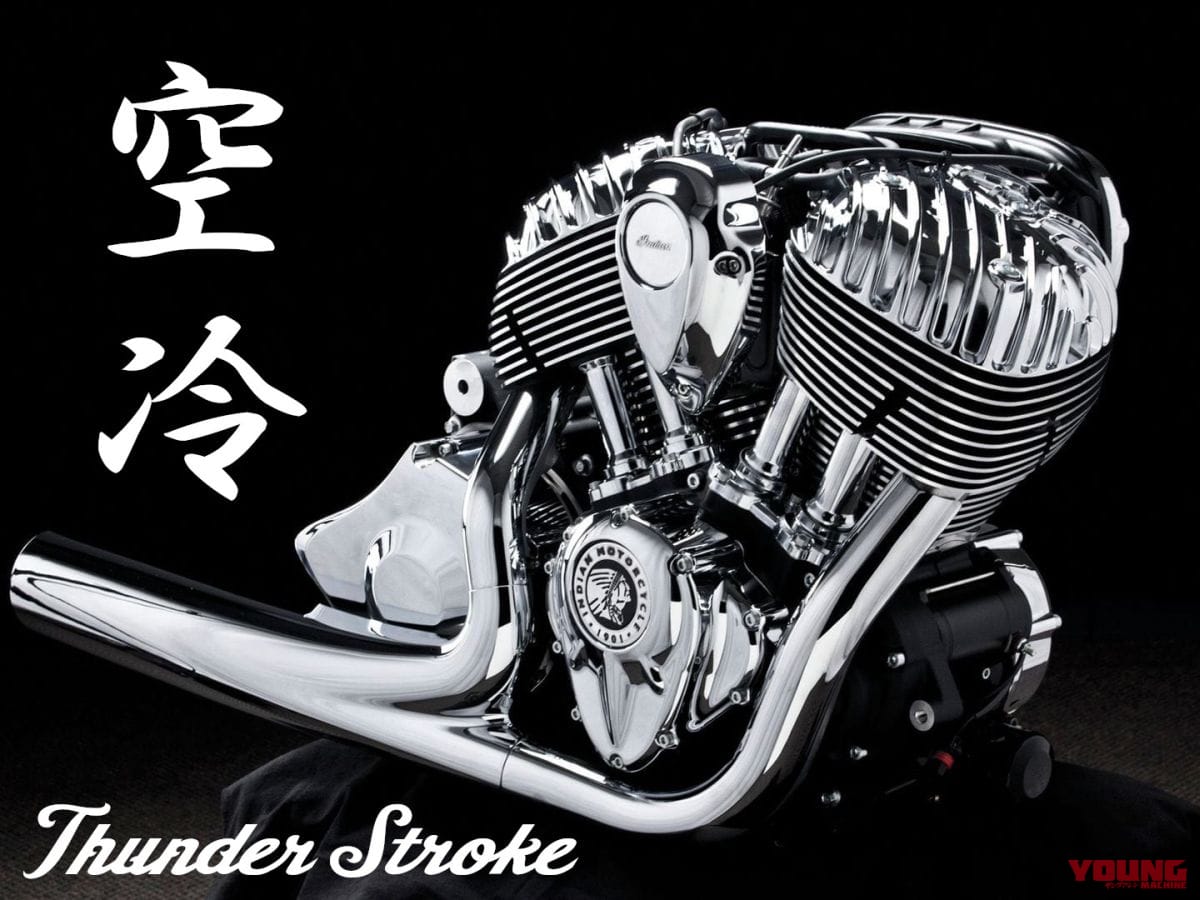 Indian Thunderstroke 116|【2026年モデルで終幕】時代に抗う純粋な空冷、冷却フィンの凄みと1890ccの圧倒的トルク。販売終了を迎える「空冷ヘビーウエイト」最後の雄姿