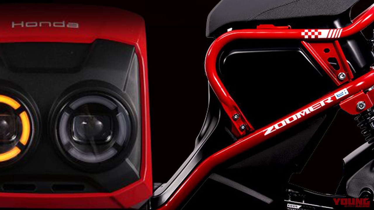 あの50cc名車が電動で完全復活! ホンダ新型「ズーマーe:」2026年モデルはペダル廃止で超絶クールに。規制緩和で本来の姿へ【海外】