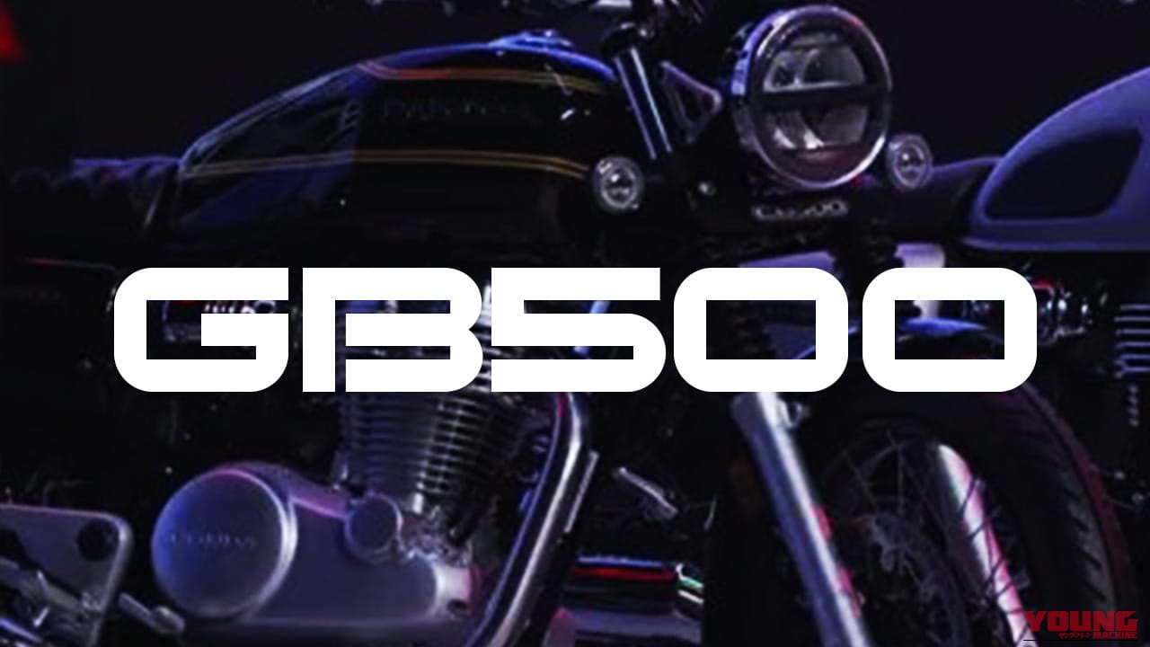 【スクープ的中】27.76馬力&43.3Nmのモリモリトルク。大排気量シングル・ヘリテイジクルーザー「ホンダGB500(CB500)」がインドでついにアンベール