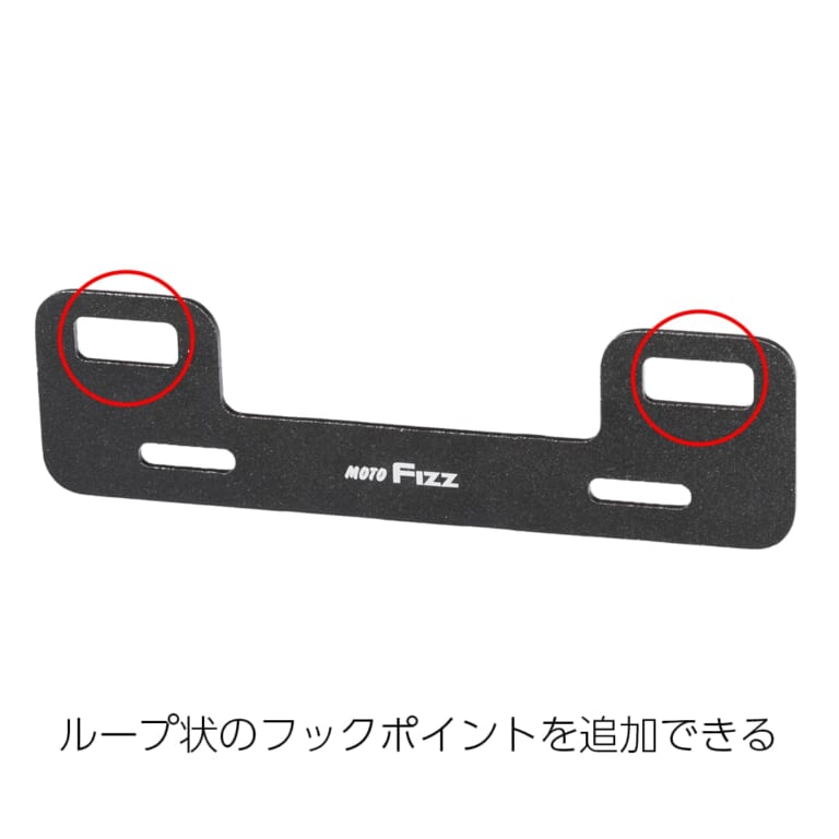 プレートフック|【TANAX】荷掛けフックとプレートガードの両立!タナックスのプレートフックシリーズで積載の悩みを解決!