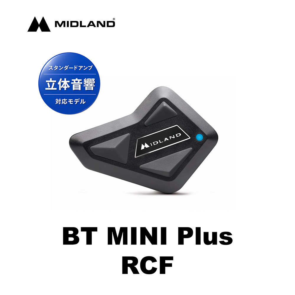 ｜ヘルメット内であの「RCF」の激高音質が響く！ 店頭で聴いて撮るだけで最新インカムや豪華グッズが当たる特大チャンス襲来