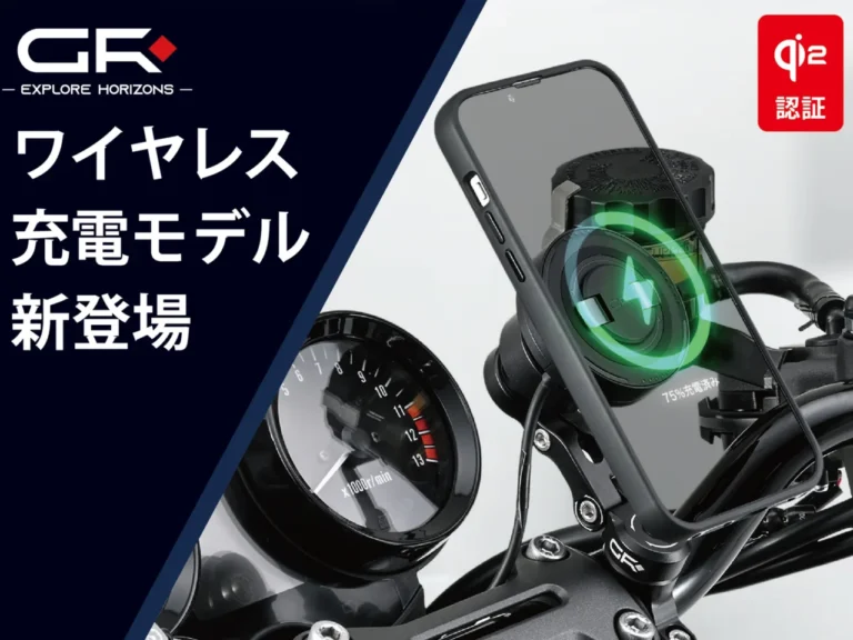 磁力でカチッと一発装着！ デイトナからQi2対応の急速ワイヤレス充電スマホマウント「GR XPLORE スマートフォンマウント」が一挙登場！
