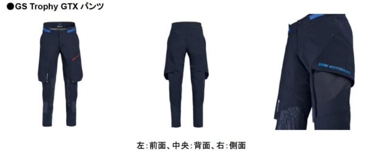 BMW_GS Trophy Inspired Collection|機能性とデザインで“Spirit of GS”を体現するGS Trophy Inspired Collectionのご紹介