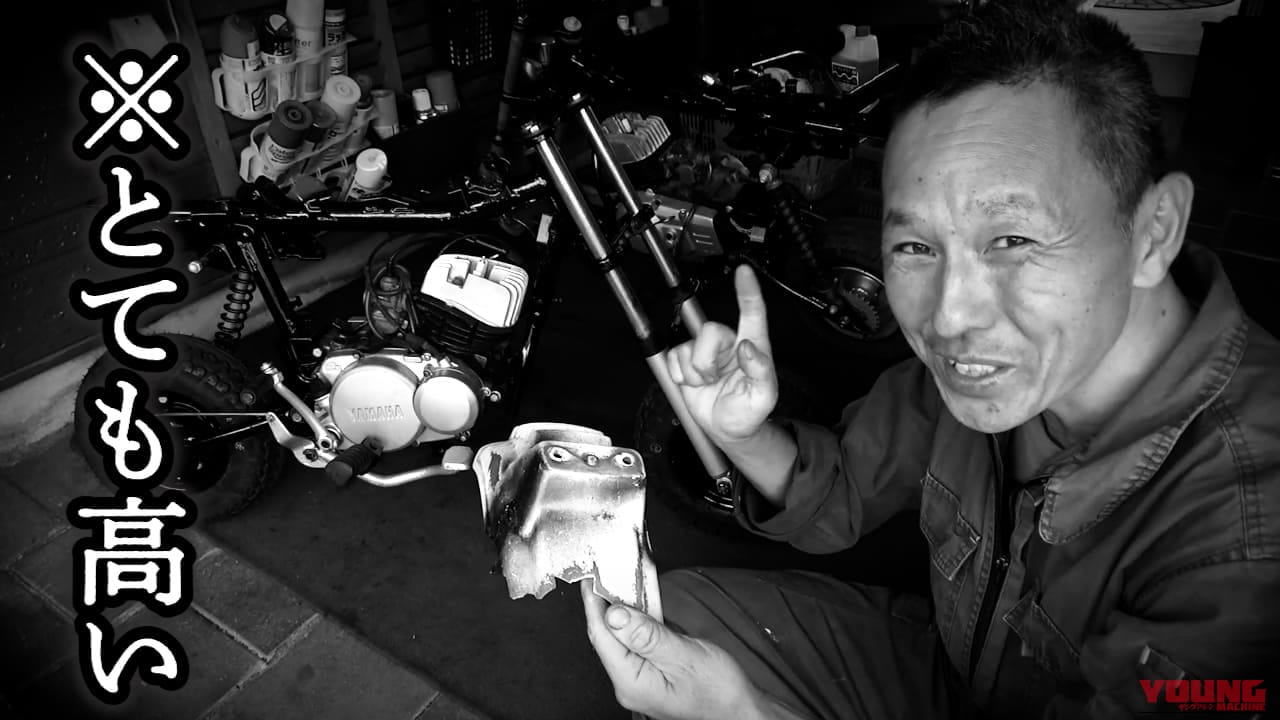 【50歳の夏休み工作】「3DCAD挫折組」に朗報！油粘土の手捏ねとPVA離型剤で挑むヤマハ・ポッケのフロントフェンダーFRP造形｜【50歳の夏休み工作】「3DCAD挫折組」に朗報！油粘土の手捏ねとPVA離型剤で挑む旧車「ヤマハ・ポッケ」のフロントフェンダーFRP造形が楽しすぎた