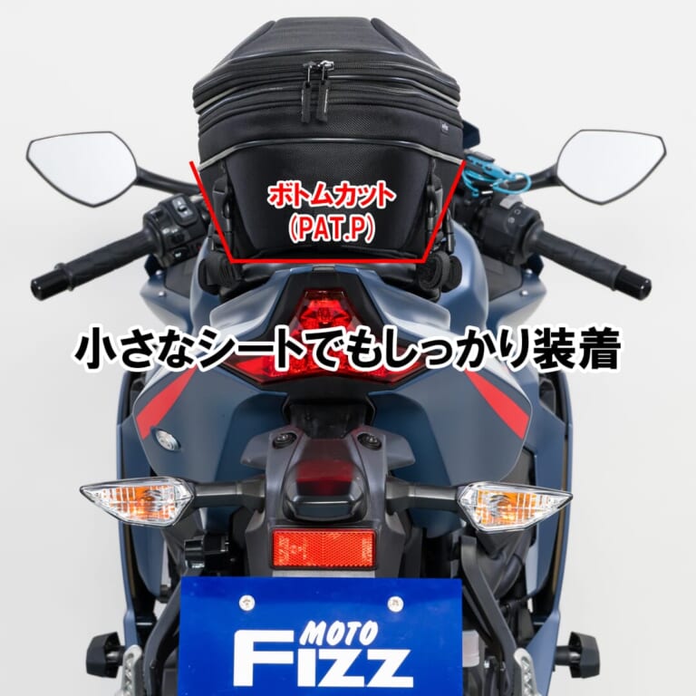 スポルトフィットシートバッグ|スーパースポーツ車の極小リアシートにもフィットする大容量の『スポルトフィットシートバッグ』【TANAX】