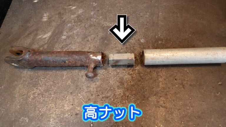 【DIY溶接】サビで穴が空いても諦めない! 高ナットを芯金に使った強度抜群のバイクパーツDIY修復法|【DIY溶接】サビで穴が空いても諦めない! 高ナットを芯金に使った強度抜群のバイクパーツDIY修復法「サイドスタンド編」