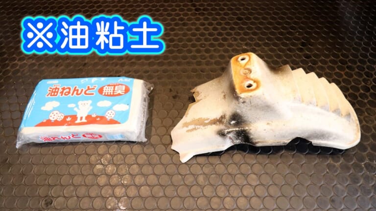 【50歳の夏休み工作】「3DCAD挫折組」に朗報!油粘土の手捏ねとPVA離型剤で挑むヤマハ・ポッケのフロントフェンダーFRP造形|【50歳の夏休み工作】「3DCAD挫折組」に朗報!油粘土の手捏ねとPVA離型剤で挑む旧車「ヤマハ・ポッケ」のフロントフェンダーFRP造形が楽しすぎた