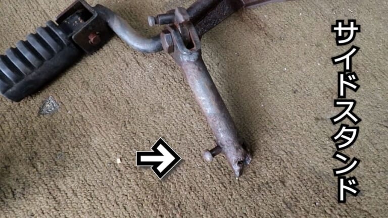 【DIY溶接】サビで穴が空いても諦めない! 高ナットを芯金に使った強度抜群のバイクパーツDIY修復法｜【DIY溶接】サビで穴が空いても諦めない! 高ナットを芯金に使った強度抜群のバイクパーツDIY修復法「サイドスタンド編」