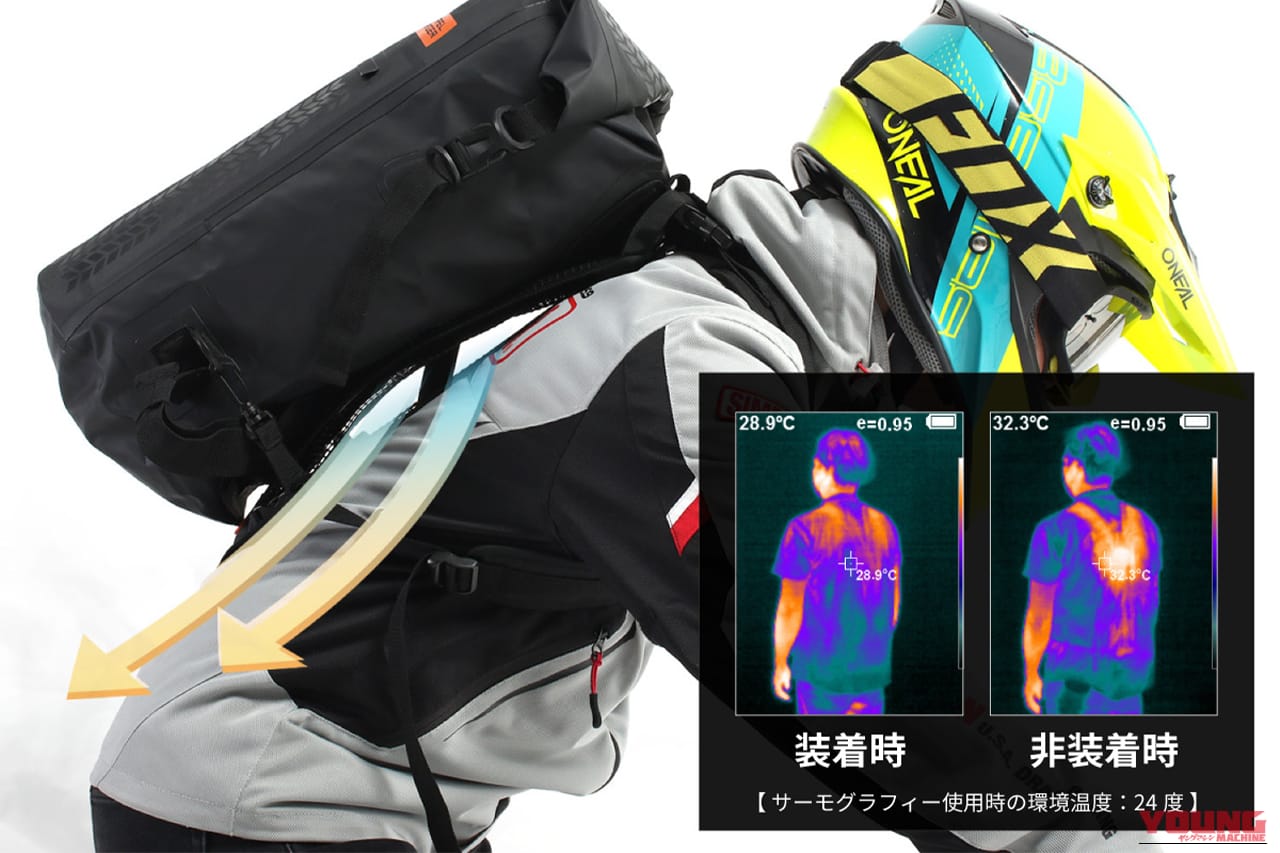 ｜「風が通るぞ…」「これは革新的」リュックの背中の蒸れを解消！ 幅広いバッグに装着可能！ リーズナブルな価格設定が嬉しい［背中蒸れんゾ］を紹介