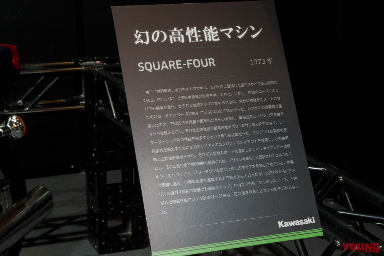 ｜ニューヨークステーキ（Z1）に挑んだ「タルタルステーキ」！水冷2スト4気筒ナナハンが追ったロマン【柏 秀樹の昭和〜平成 カタログ蔵出しコラム Vol.34】