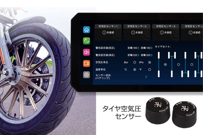 MAXWINのスマートモニターM2-PROのタイヤ空気圧監視システムの説明画像|「欲張り仕様」「バイクライフ劇変」バイク用スマートモニターが1万円OFF!CarPlayにも対応! 前後ドラレコ、空気圧監視、77GHzミリ波レーダーまで搭載した「M2-PRO」