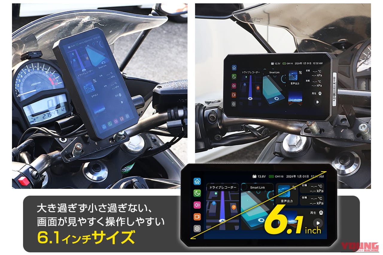MAXWINのスマートモニターM2-PROをバイクnハンドルに設置した、取り付け事例紹介写真|「欲張り仕様」「バイクライフ劇変」バイク用スマートモニターが1万円OFF!CarPlayにも対応! 前後ドラレコ、空気圧監視、77GHzミリ波レーダーまで搭載した「M2-PRO」