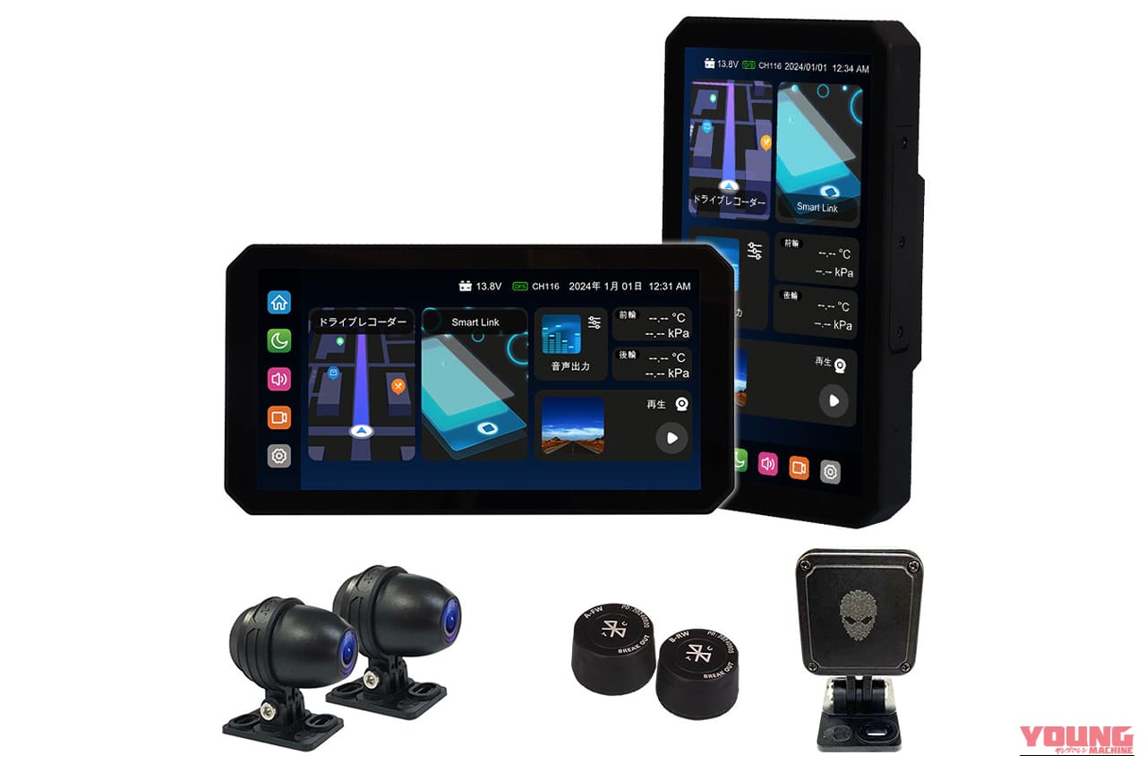 MAXWINのバイク用スマートモトミラー「M2-PRO」の商品一式の写真|「欲張り仕様」「バイクライフ劇変」バイク用スマートモニターが1万円OFF!CarPlayにも対応! 前後ドラレコ、空気圧監視、77GHzミリ波レーダーまで搭載した「M2-PRO」