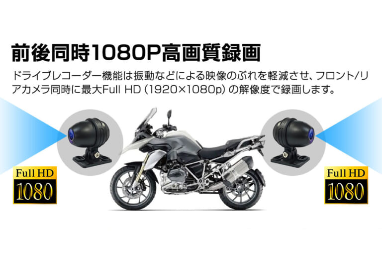 MAXWINのスマートモニターM2-PROのドライブレコーダー機能の解説画像|「欲張り仕様」「バイクライフ劇変」バイク用スマートモニターが1万円OFF!CarPlayにも対応! 前後ドラレコ、空気圧監視、77GHzミリ波レーダーまで搭載した「M2-PRO」