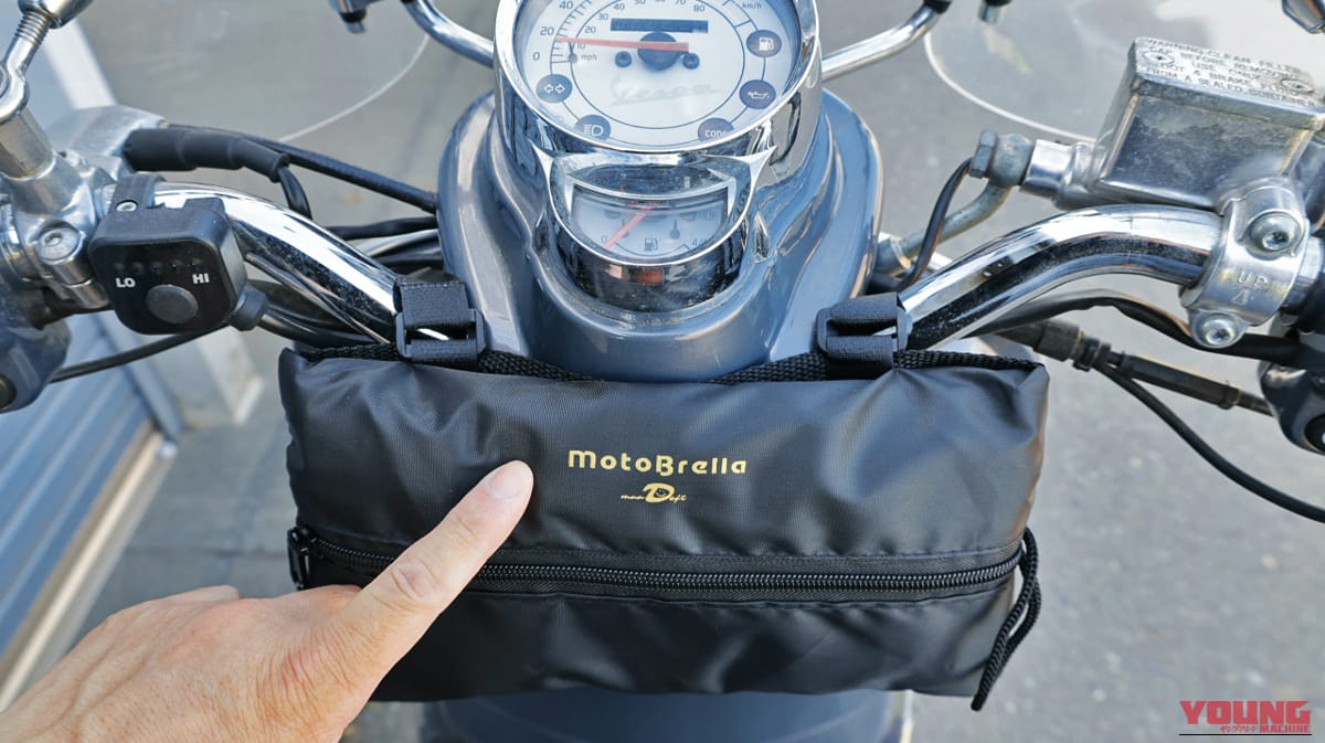 「マジ？ 車体温度53℃→30℃」簡単装着なのに効果がスゴい…。実際に購入して装着したら手放せなくなった！ 外出先で便利！［バイク用ちょい掛けカバー・モトブレラ］