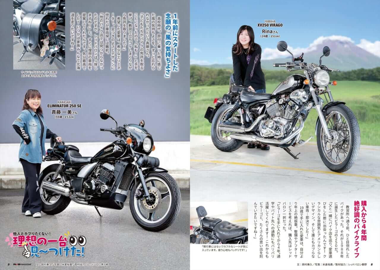 R★B_Vol.60｜ちょいレアな絶版車を見つけよう！ 『R★B』（Vol.60）レッドバロン各店で無料配布を開始