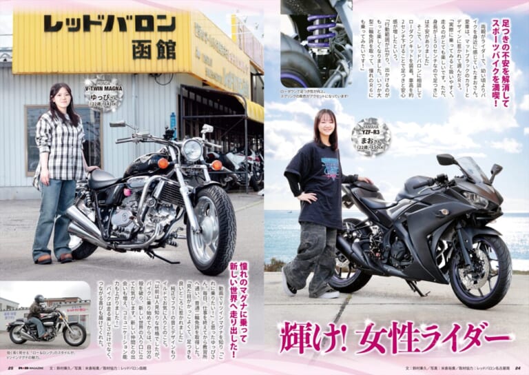 R★B_Vol.60｜ちょいレアな絶版車を見つけよう！ 『R★B』（Vol.60）レッドバロン各店で無料配布を開始