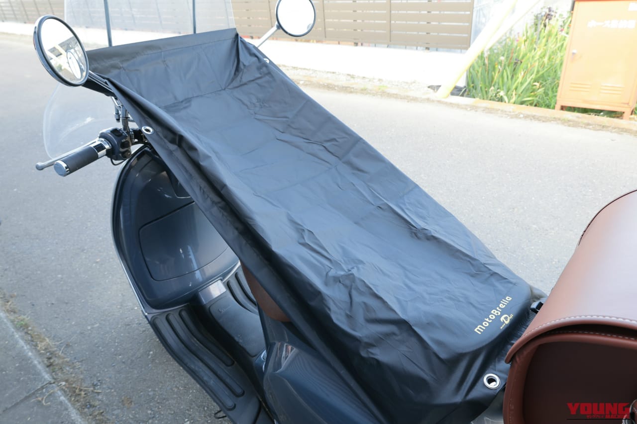 ｜「マジ？ 車体温度53℃→30℃」簡単装着なのに効果がスゴい…。実際に購入して装着したら手放せなくなった！ 外出先で便利！［バイク用ちょい掛けカバー・モトブレラ］