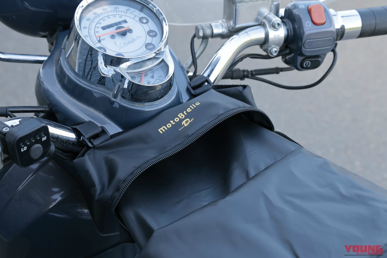｜「マジ？ 車体温度53℃→30℃」簡単装着なのに効果がスゴい…。実際に購入して装着したら手放せなくなった！ 外出先で便利！［バイク用ちょい掛けカバー・モトブレラ］