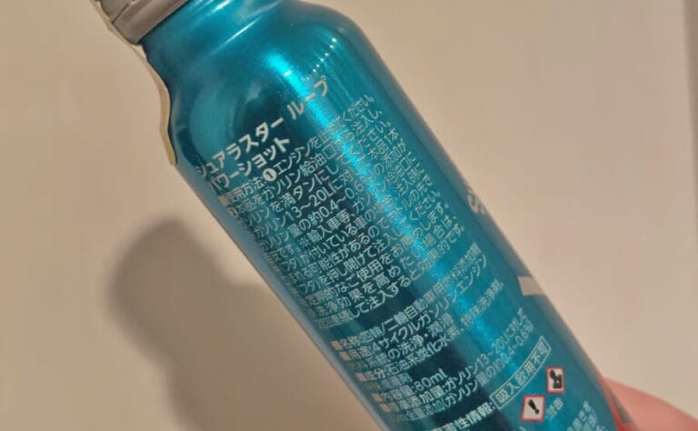 ガソリン添加剤について|都市伝説か?真実か? ガソリン添加剤のウソとホント
