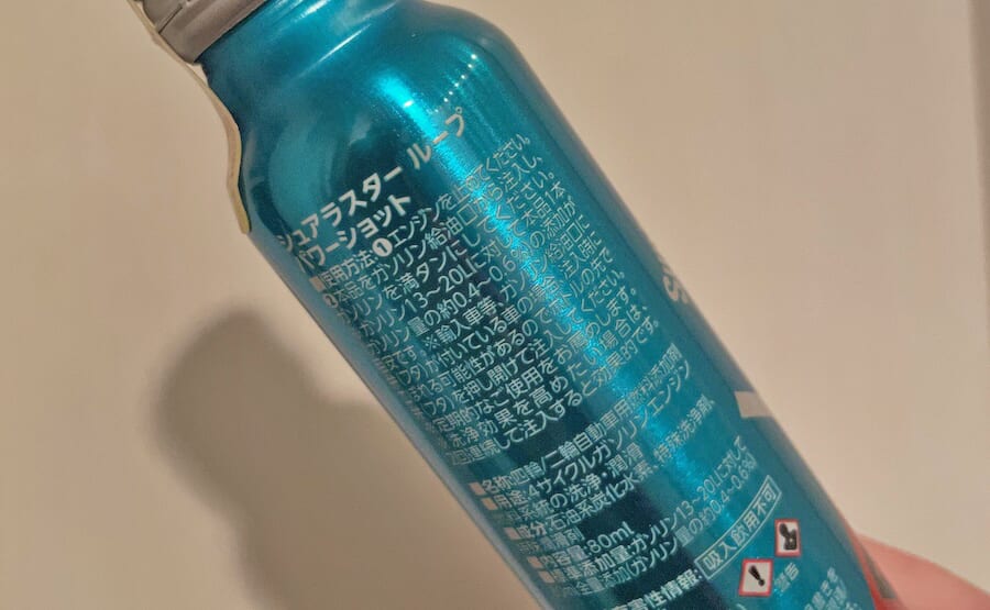 ガソリン添加剤について｜都市伝説か？真実か？　ガソリン添加剤のウソとホント