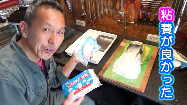 【50歳の夏休み工作】「3DCAD挫折組」に朗報！油粘土の手捏ねとPVA離型剤で挑むヤマハ・ポッケのフロントフェンダーFRP造形｜【50歳の夏休み工作】「3DCAD挫折組」に朗報！油粘土の手捏ねとPVA離型剤で挑む旧車「ヤマハ・ポッケ」のフロントフェンダーFRP造形が楽しすぎた