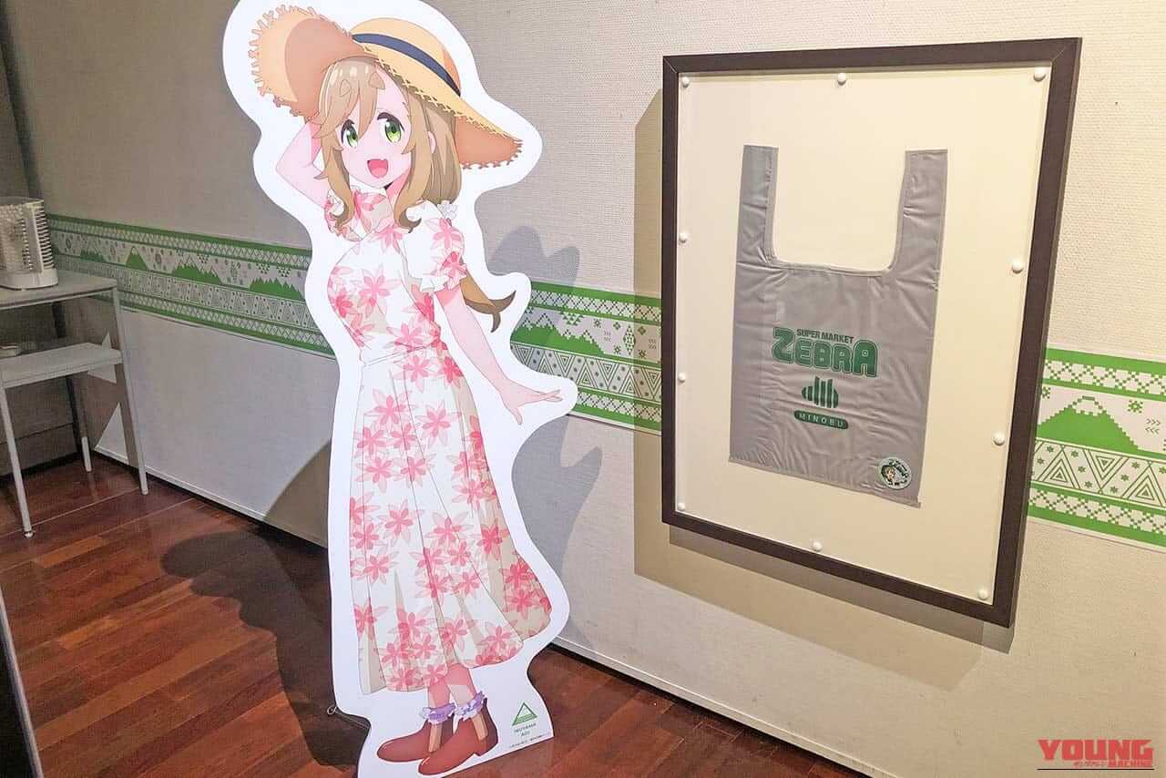 犬山あおい等身大パネルとスーパーゼブラのレジ袋|【ゆるキャン△と山梨▲】ビーノ『ゆるキャン△』コラボVer.展示や録り下ろしボイスも!山梨県立博物館の企画展現地レポート&2027年TVアニメ4期情報