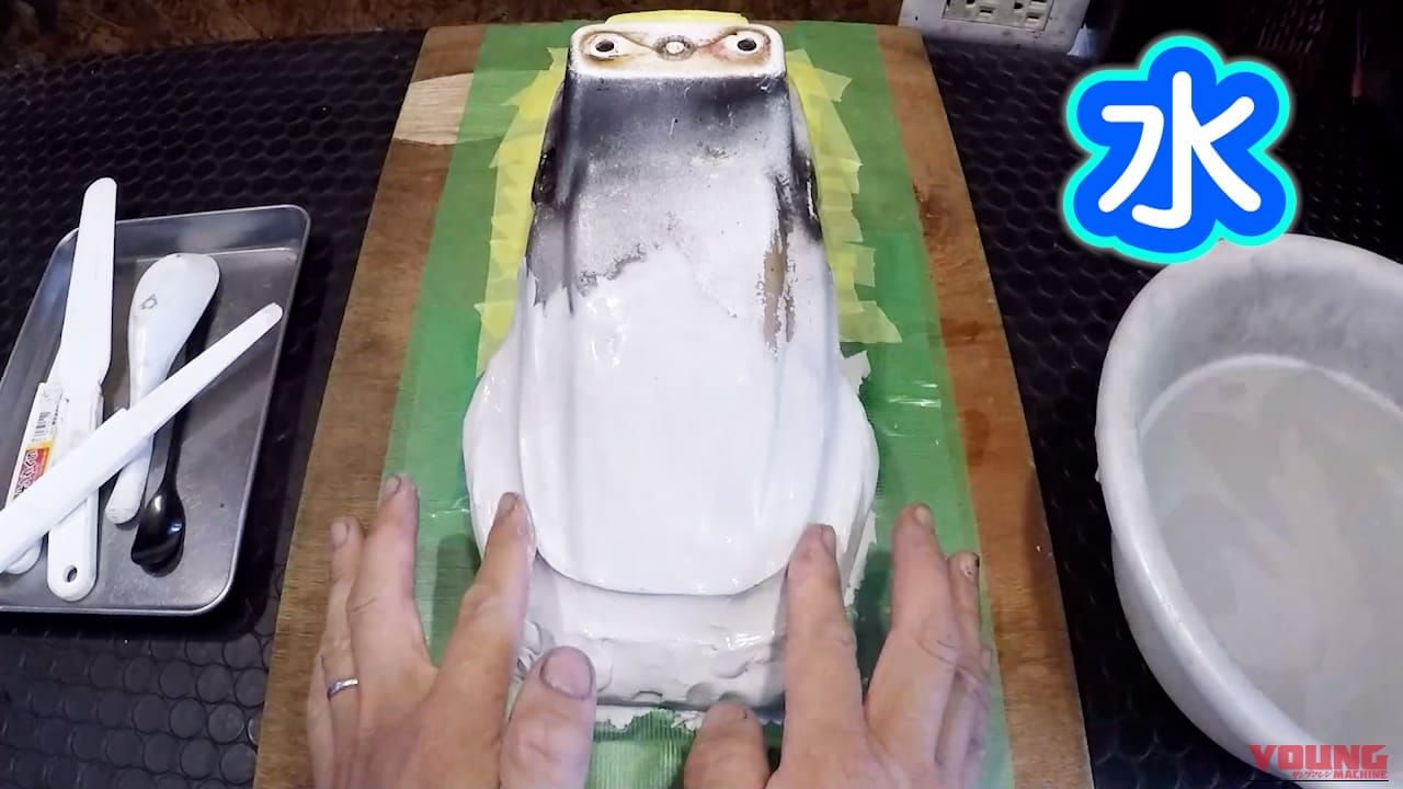 【50歳の夏休み工作】「3DCAD挫折組」に朗報！油粘土の手捏ねとPVA離型剤で挑むヤマハ・ポッケのフロントフェンダーFRP造形｜【50歳の夏休み工作】「3DCAD挫折組」に朗報！油粘土の手捏ねとPVA離型剤で挑む旧車「ヤマハ・ポッケ」のフロントフェンダーFRP造形が楽しすぎた