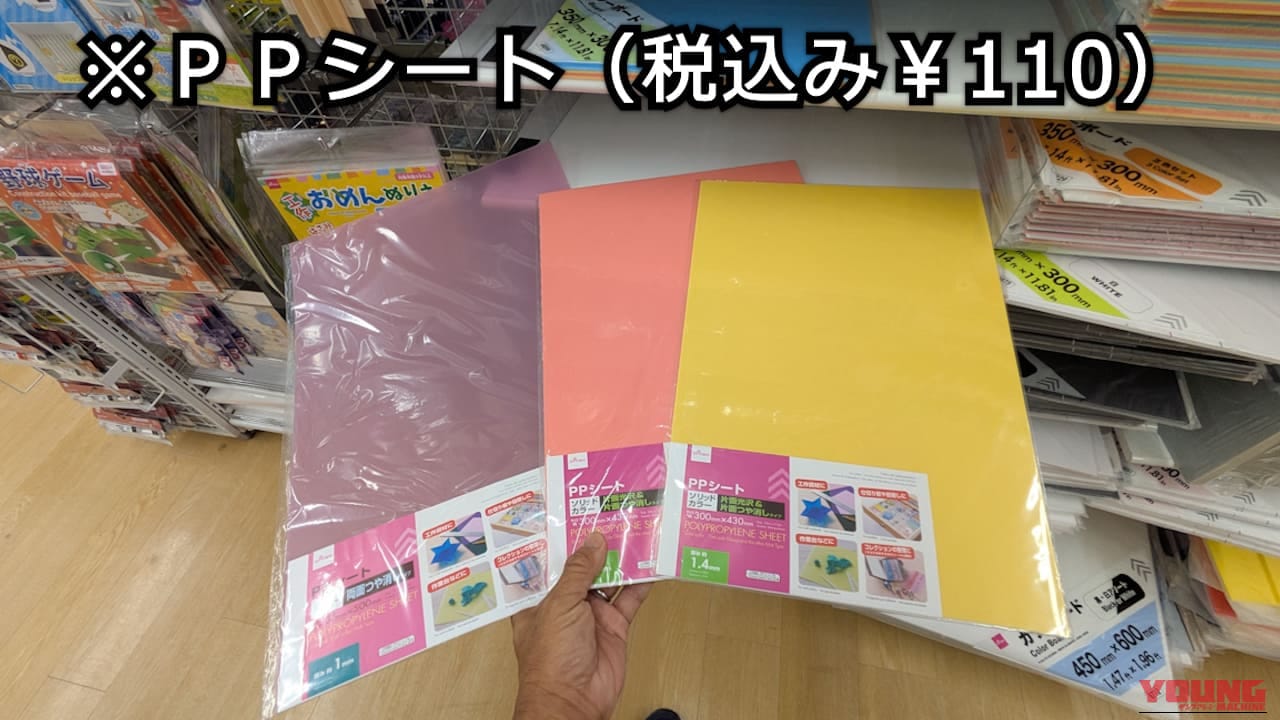 【100均DIY】飛び散りをしっかり防ぎ、ホイールを汚さずに一コマずつ洗える「100円自作プレート」の裏ワザ|【100均DIY】飛び散りをしっかり防ぎ、ホイールを汚さずに一コマずつ洗える「100円自作プレート」の裏ワザ