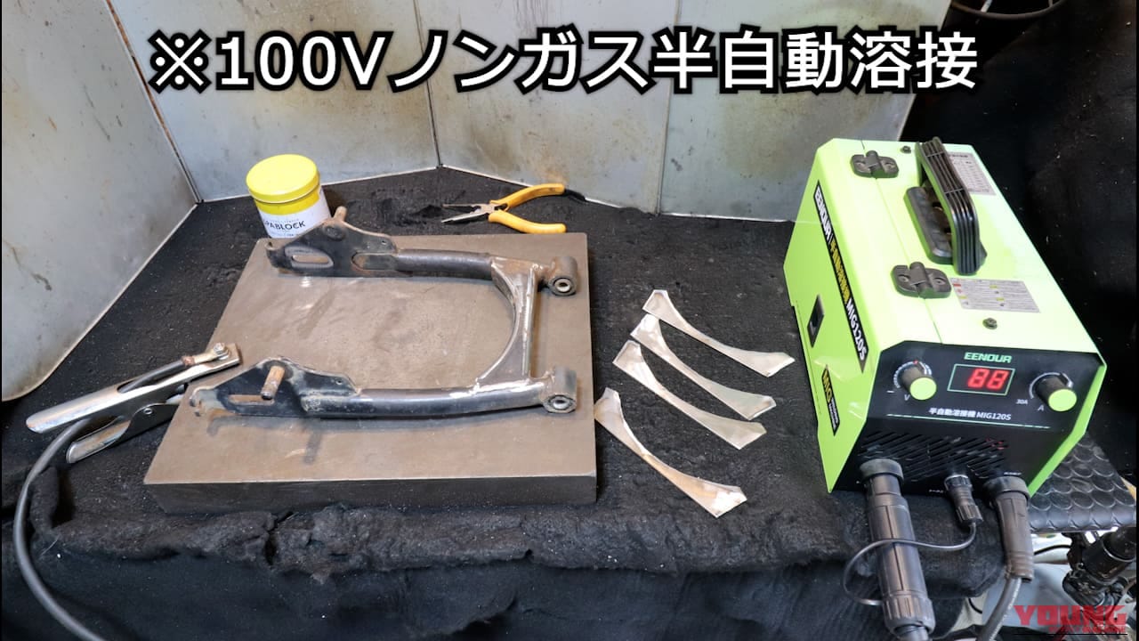 【DIY溶接】サビで穴が空いても諦めない! 高ナットを芯金に使った強度抜群のバイクパーツDIY修復法|【DIY溶接】サビで穴が空いても諦めない! 高ナットを芯金に使った強度抜群のバイクパーツDIY修復法「サイドスタンド編」