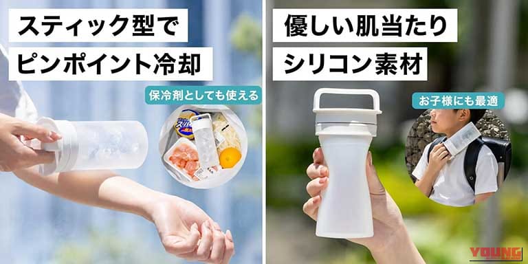 真空断熱ボトルインアイスパック|【最長30時間ひんやり】アトラスから真空断熱ケース付きの「スティック型氷のう」が登場! ジャケットを着たまま冷やせてペットボトルホルダーにもなる夏のツーリング最強アイテム