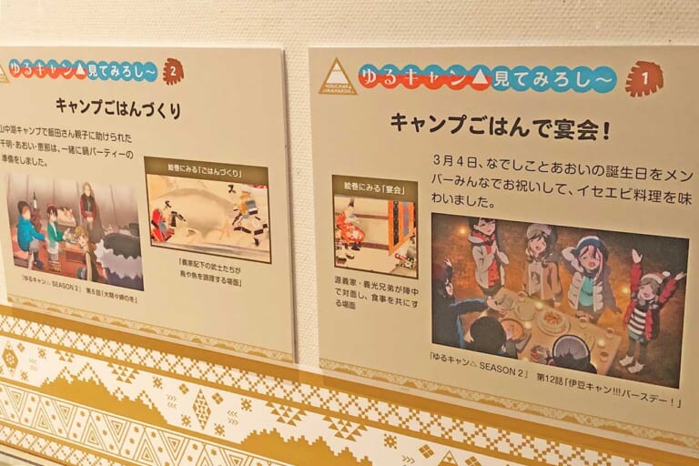 『ゆるキャン△』作中場面と山梨県立博物館所蔵の後三年合戦絵巻｜【ゆるキャン△と山梨▲】ビーノ『ゆるキャン△』コラボVer.展示や録り下ろしボイスも！山梨県立博物館の企画展現地レポート＆2027年TVアニメ4期情報
