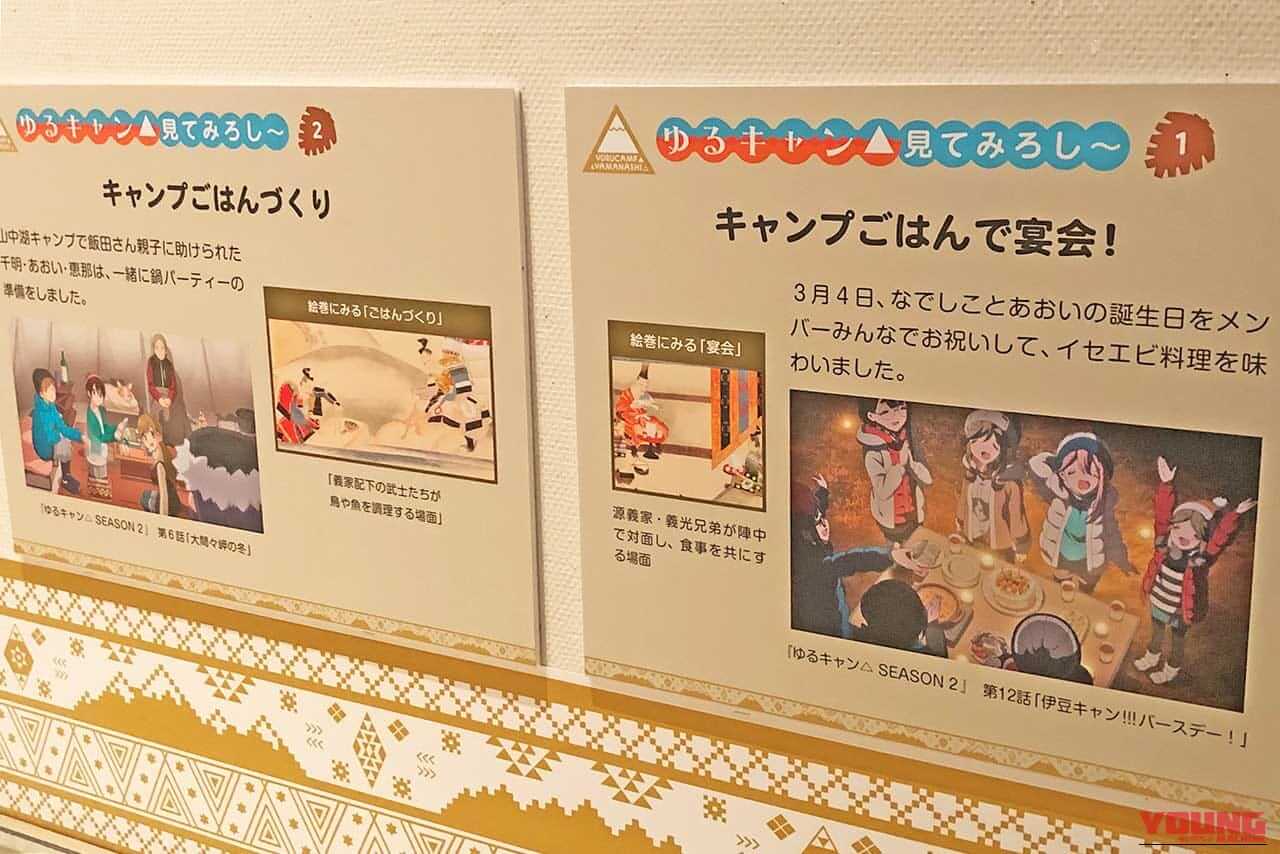 『ゆるキャン△』作中場面と山梨県立博物館所蔵の後三年合戦絵巻|【ゆるキャン△と山梨▲】ビーノ『ゆるキャン△』コラボVer.展示や録り下ろしボイスも!山梨県立博物館の企画展現地レポート&2027年TVアニメ4期情報