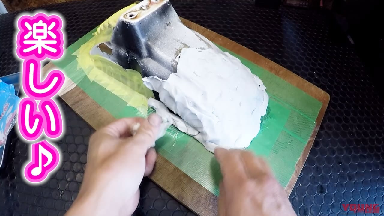 【50歳の夏休み工作】「3DCAD挫折組」に朗報！油粘土の手捏ねとPVA離型剤で挑むヤマハ・ポッケのフロントフェンダーFRP造形｜【50歳の夏休み工作】「3DCAD挫折組」に朗報！油粘土の手捏ねとPVA離型剤で挑む旧車「ヤマハ・ポッケ」のフロントフェンダーFRP造形が楽しすぎた