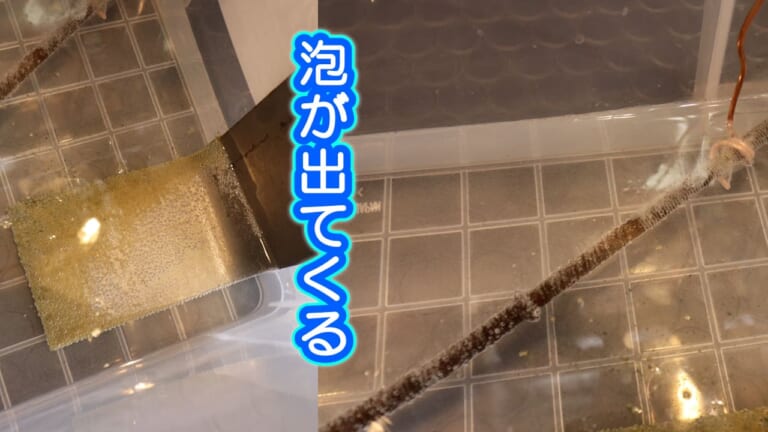 【実験】タイパ最悪、でも効果は絶大!? バイクパーツの錆を電気分解で落とす方法とガソリンタンク応用への手応え｜【実験】タイパ最悪、でも効果は絶大!? バイクパーツの錆を電気分解で落とす方法とガソリンタンク応用への手応え