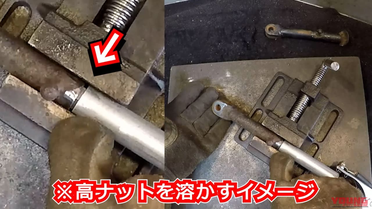 【DIY溶接】サビで穴が空いても諦めない! 高ナットを芯金に使った強度抜群のバイクパーツDIY修復法|【DIY溶接】サビで穴が空いても諦めない! 高ナットを芯金に使った強度抜群のバイクパーツDIY修復法「サイドスタンド編」