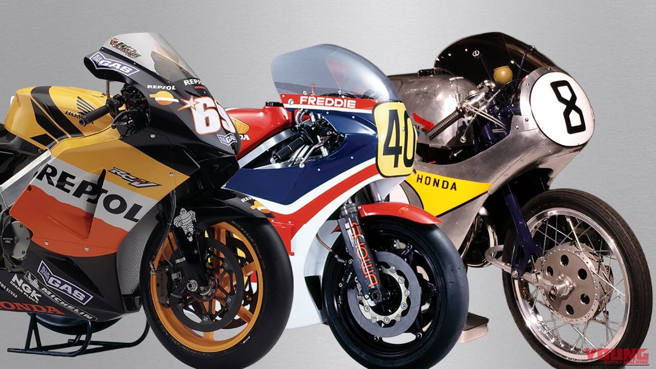 |【伝説の多気筒から現代MotoGPまで】ホンダ常勝の歴史を作った主要「GPマシン」ガイド | 2万回転のモンスターに全15戦全勝マシンも
